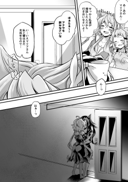 [Toratanuza (Atori Rei)] Kazanari Tsubasa ga Yukine Chris ni Oshitaosareru Hanashi. (Senki Zesshou Symphogear) [Digital] page 2