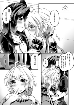 [Toratanuza (Atori Rei)] Kazanari Tsubasa ga Yukine Chris ni Oshitaosareru Hanashi. (Senki Zesshou Symphogear) [Digital] page 4