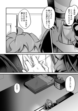 [Toratanuza (Atori Rei)] Kazanari Tsubasa ga Yukine Chris ni Oshitaosareru Hanashi. (Senki Zesshou Symphogear) [Digital] page 5
