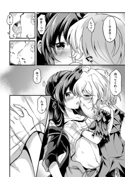 [Toratanuza (Atori Rei)] Kazanari Tsubasa ga Yukine Chris ni Oshitaosareru Hanashi. (Senki Zesshou Symphogear) [Digital] page 6