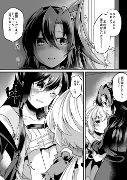 [Toratanuza (Atori Rei)] Kazanari Tsubasa ga Yukine Chris ni Oshitaosareru Hanashi. (Senki Zesshou Symphogear) [Digital] page 7