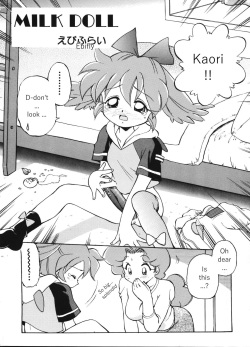 [Dedepoppo (Ebifly, Neriwasabi)] Independent Hybrid Nishino Corps (Fun Fun Pharmacy) [English] page 5