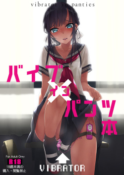 [Murakami Suigun no Yakata (Murakami Suigun)] Vibe In Pants Hon 1+2 | The Vibrator in Panties Book 1+2 [English] [Digital] page 2