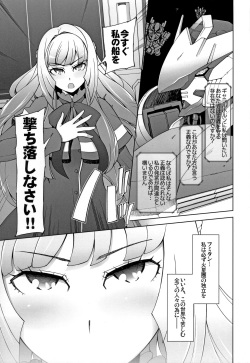 (COMIC1☆10) [Garakuta Shoujo (Miito Shido)] Sauna ni Ochita Kudelia (Mobile Suit Gundam Tekketsu no Orphans) page 2