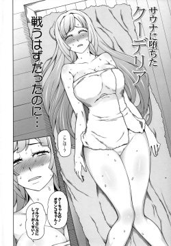 (COMIC1☆10) [Garakuta Shoujo (Miito Shido)] Sauna ni Ochita Kudelia (Mobile Suit Gundam Tekketsu no Orphans) page 3
