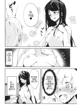 (C97) [Hitsujiniku (Lamb)] Gungun no Kyuujitsu! (Gundo Mirei) [Korean] page 10