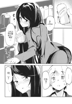 (C97) [Hitsujiniku (Lamb)] Gungun no Kyuujitsu! (Gundo Mirei) [Korean] page 4