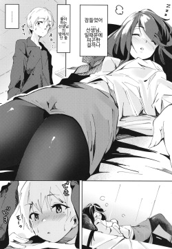 (C97) [Hitsujiniku (Lamb)] Gungun no Kyuujitsu! (Gundo Mirei) [Korean] page 7