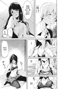 (C97) [Hitsujiniku (Lamb)] Gungun no Kyuujitsu! (Gundo Mirei) [Korean] page 9