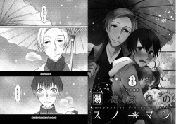 [Imohata] Hidamari no Snowman [Digital] page 2