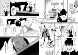 [Imohata] Hidamari no Snowman [Digital] page 4
