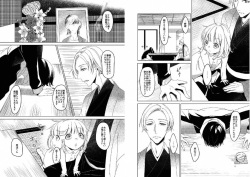 [Imohata] Hidamari no Snowman [Digital] page 5