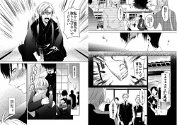 [Imohata] Hidamari no Snowman [Digital] page 8