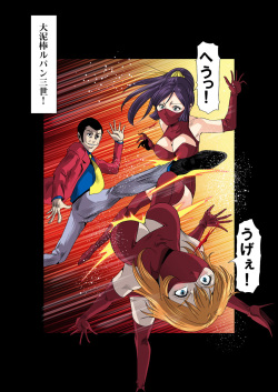 [Goro Mask (kisirian)] Aka Leotard Onna Sentouin Kikaijuukan (Lupin III) [Digital] page 4