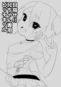 [Akaeboshi (Binto)] Mezase!! Nii-chan Senyou Bitch Gal | 노려라! 형아 전용 빗치 갸루 [Korean] [팀 솔로 번역] [Digital] page 3