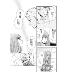 [Ahoke][Kura uta] Watashi no sāvu~anto ga kon'nani × ×na wakeganai!(Fate/extra)sample page 2