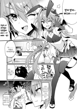 [Morittokoke (Morikoke)] Astolfo Korashime Hon | 아스톨포 벌주는 책 (Fate/Apocrypha) [Korean] [새벽안개] [Digital] page 4