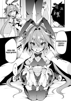 [Morittokoke (Morikoke)] Astolfo Korashime Hon | 아스톨포 벌주는 책 (Fate/Apocrypha) [Korean] [새벽안개] [Digital] page 6