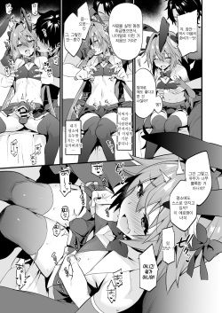 [Morittokoke (Morikoke)] Astolfo Korashime Hon | 아스톨포 벌주는 책 (Fate/Apocrypha) [Korean] [새벽안개] [Digital] page 8