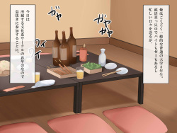 [Lightning (Itachimaki)] Doutei ni Semaru Bitch Kouhai ~Circle Bounenkai de no Yuuwaku~ page 3