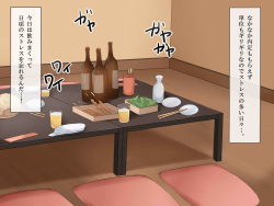 [Lightning (Itachimaki)] Doutei ni Semaru Bitch Kouhai ~Circle Bounenkai de no Yuuwaku~ page 4