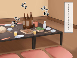 [Lightning (Itachimaki)] Doutei ni Semaru Bitch Kouhai ~Circle Bounenkai de no Yuuwaku~ page 5