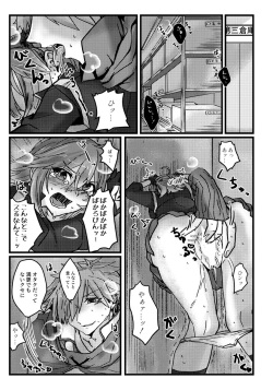 [Mo isu] [Shinkan sanpuru] robi guda ♀ ahoero [shiri tataki-yō](Fate/Grand Order)sample page 2