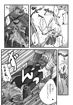 [Mo isu] [Shinkan sanpuru] robi guda ♀ ahoero [shiri tataki-yō](Fate/Grand Order)sample page 3