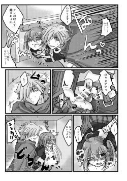 [Mo isu] [Shinkan sanpuru] robi guda ♀ ahoero [shiri tataki-yō](Fate/Grand Order)sample page 4