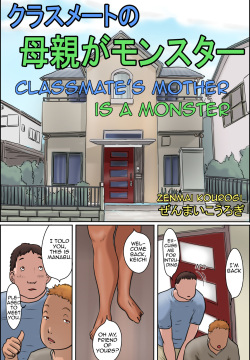 Classmate no Hahaoya ga Monster | Classmate's Mother is a Monster