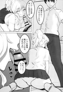 (The ColorMasTen) [Macossaman Factory (Macossaman)] Natsu no Kyoushitsu, Natsu no Yui (THE IDOLM@STER CINDERELLA GIRLS) page 2