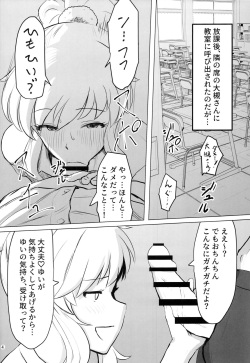 (The ColorMasTen) [Macossaman Factory (Macossaman)] Natsu no Kyoushitsu, Natsu no Yui (THE IDOLM@STER CINDERELLA GIRLS) page 3