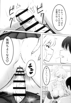 (The ColorMasTen) [Macossaman Factory (Macossaman)] Natsu no Kyoushitsu, Natsu no Yui (THE IDOLM@STER CINDERELLA GIRLS) page 8
