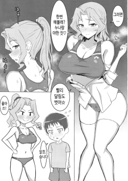 (C94) [Moruda Ramenya (Moruda)] Okei-san no Nukinuki Dosukebe Challenge | 오케이씨의 뷰릇뷰릇 개변태 챌린지 (Girls und Panzer) [Korean] page 4
