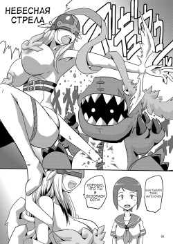 [Mugen Mountain (Basuta)] DIGITAL BRAINWASH PROGRAM (Digimon Adventure tri.) [Russian] [Wuson] [Digital] page 4
