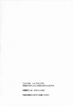 (C89) [Candy Pop (Itou Ei)] Muchi Shichu to Shoku Zato Kurocchi Shasei Dake! | Situations of Unknowingly Eating Cum and Crotch Cum Shots! (Dagashi Kashi) [English] [CopyOf] page 3