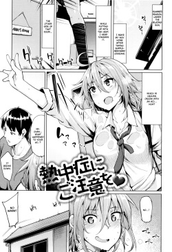 [Moketa] Necchuushou ni Gochuui o | Beware of Heat Stroke (Hoshigari Kanojo) [English] page 1