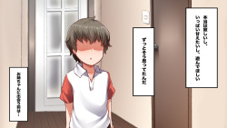 [Goukan Project] Tonari no Ecchi na Onee-san to no Orusuban Lesson! page 3