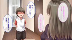 [Goukan Project] Tonari no Ecchi na Onee-san to no Orusuban Lesson! page 4