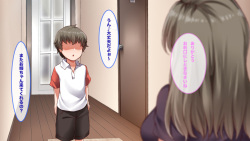 [Goukan Project] Tonari no Ecchi na Onee-san to no Orusuban Lesson! page 5