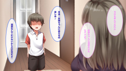 [Goukan Project] Tonari no Ecchi na Onee-san to no Orusuban Lesson! page 6