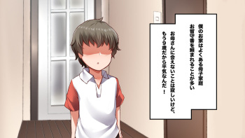 [Goukan Project] Tonari no Ecchi na Onee-san to no Orusuban Lesson! cover