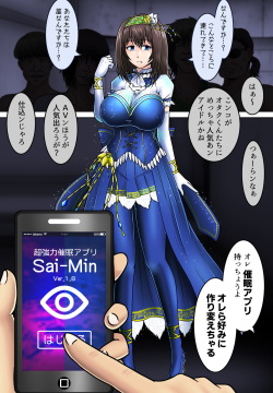 Saimin Strip - Sagisawa Fumika