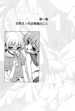 [Abu Hyaku] Futari de Dekirumon ~ Otokonoko no Tame no Ananie Nyuumon ~ [Digital] page 6