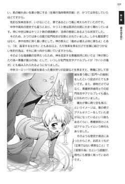 [Abu Hyaku] Futari de Dekirumon ~ Otokonoko no Tame no Ananie Nyuumon ~ [Digital] page 8