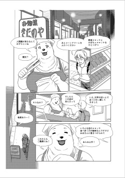 [Aoino Broome] The Estate in Estrus [Japanese] [Digital] page 2