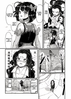 [Shirokarasuya (Shirokarasu)] Mahou Shoujo Bluebell vs Futago Inma | 마법소녀 블루벨 VS 쌍둥이 음마 [Korean] [Definitio] page 10