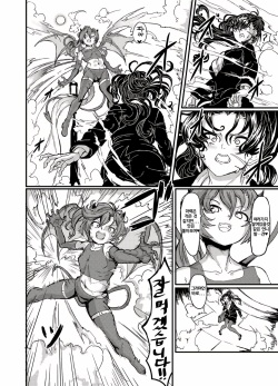 [Shirokarasuya (Shirokarasu)] Mahou Shoujo Bluebell vs Futago Inma | 마법소녀 블루벨 VS 쌍둥이 음마 [Korean] [Definitio] page 5
