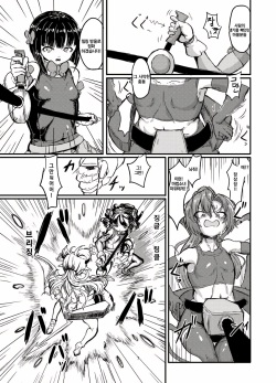 [Shirokarasuya (Shirokarasu)] Mahou Shoujo Bluebell vs Futago Inma | 마법소녀 블루벨 VS 쌍둥이 음마 [Korean] [Definitio] page 8