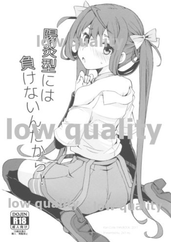 (Houraigekisen! Yo-i! 28Senme) [241 Inc. (Fujii Jun)] Kagerou-gata ni wa Makenain dakara! (Kantai Collection -KanColle-) cover